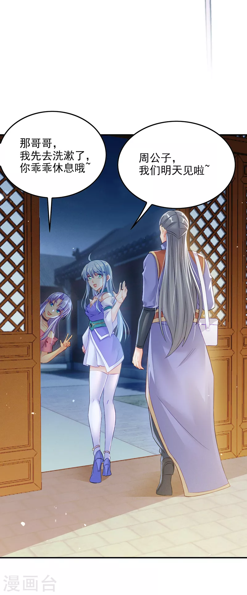 《在超能力世界学修仙，我是不是脑子有坑》第52话 十日突破筑基期？！ 第14页