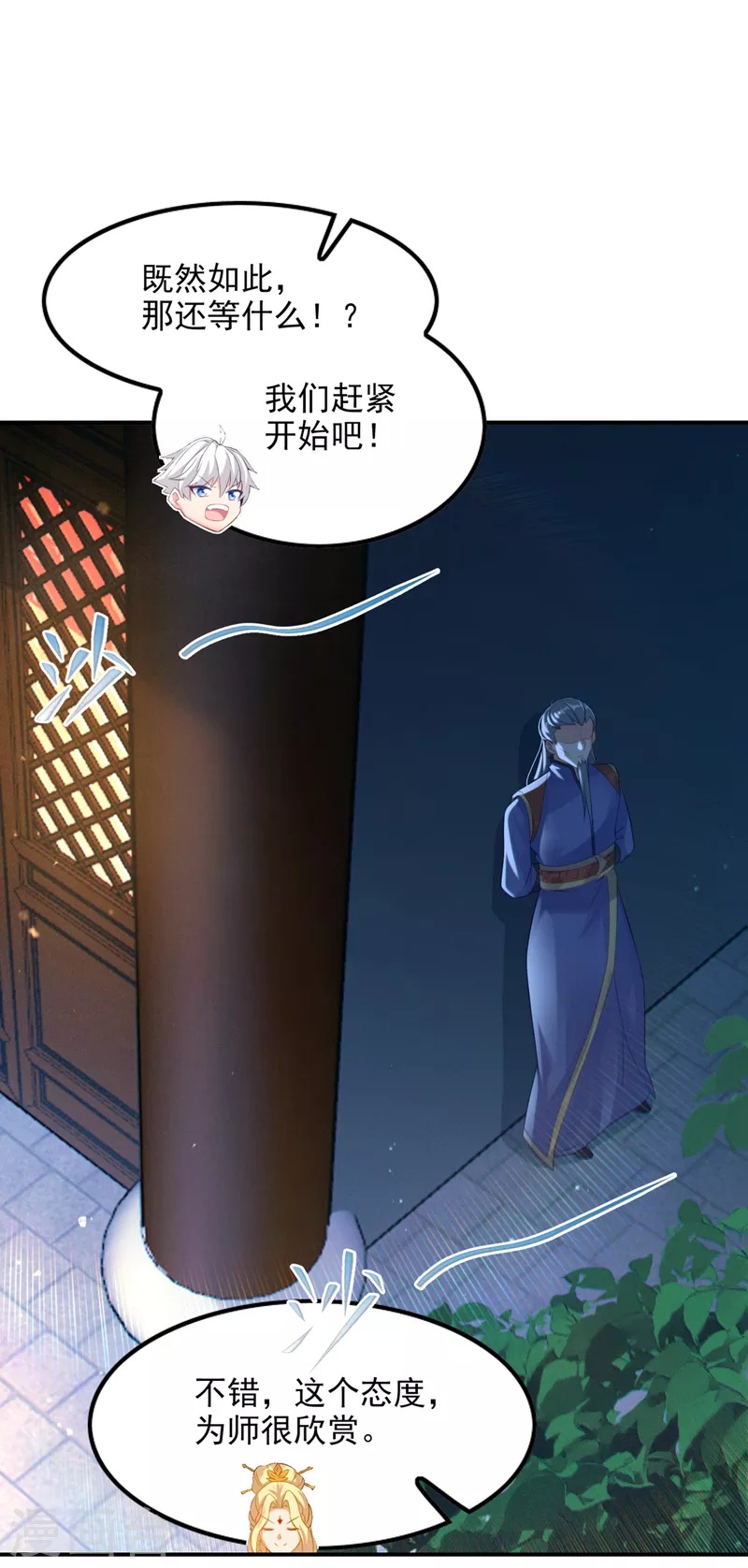 《在超能力世界学修仙，我是不是脑子有坑》第52话 十日突破筑基期？！ 第27页