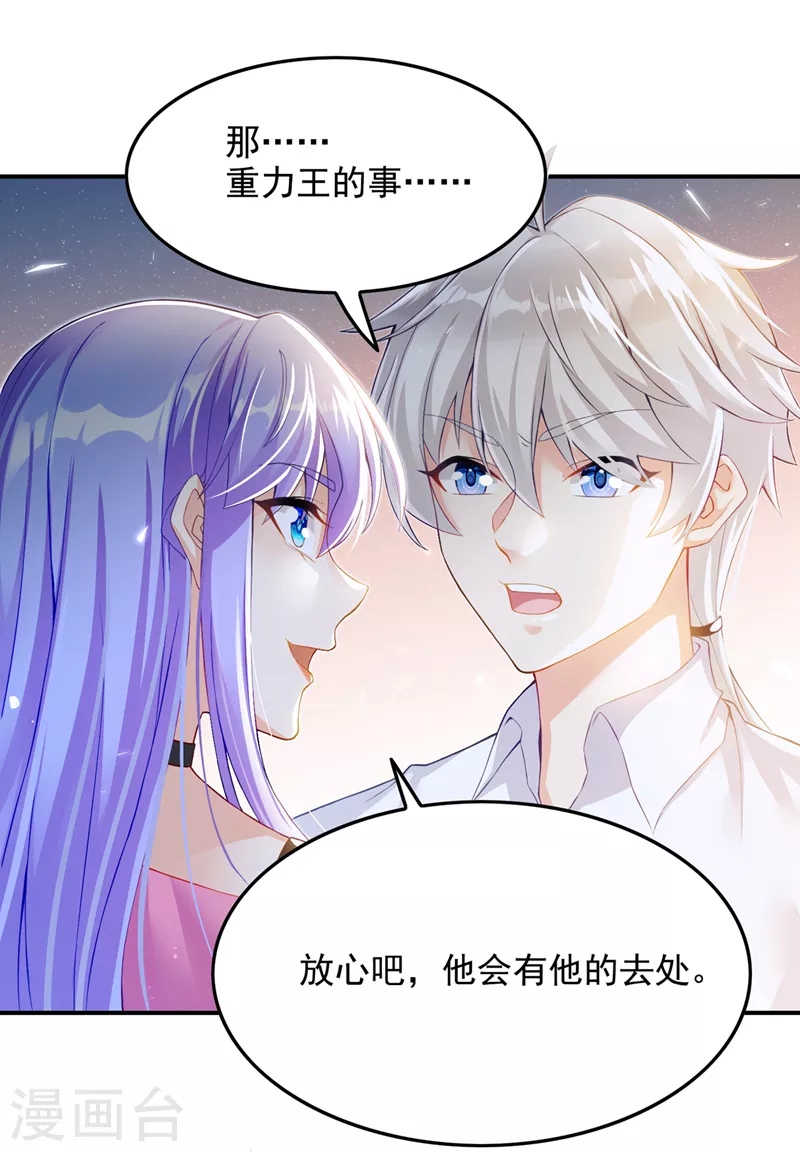 《在超能力世界学修仙，我是不是脑子有坑》第52话 十日突破筑基期？！ 第2页