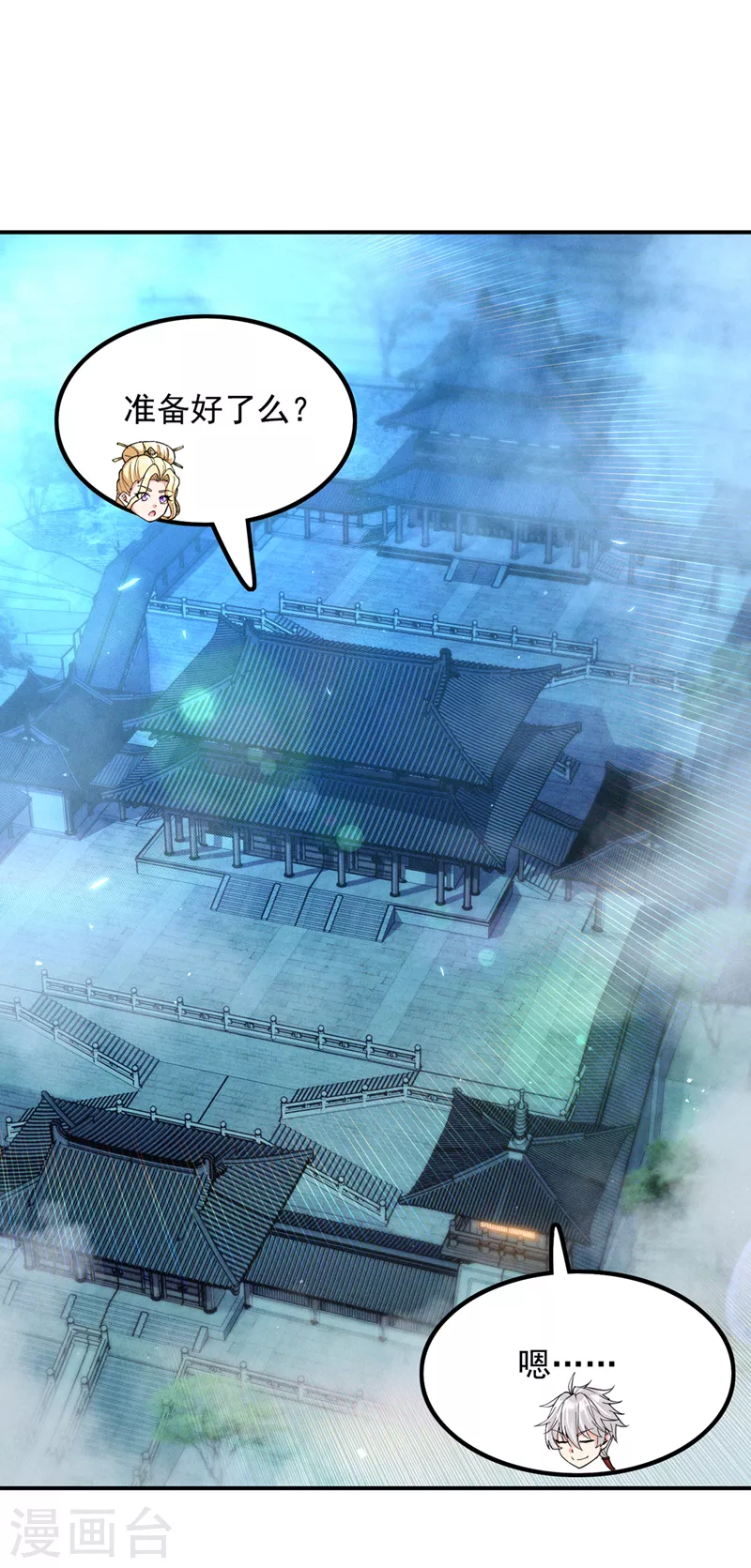 《在超能力世界学修仙，我是不是脑子有坑》第52话 十日突破筑基期？！ 第30页