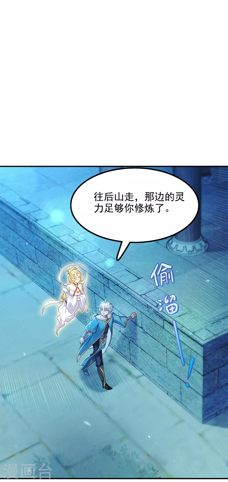 《在超能力世界学修仙，我是不是脑子有坑》第52话 十日突破筑基期？！ 第32页