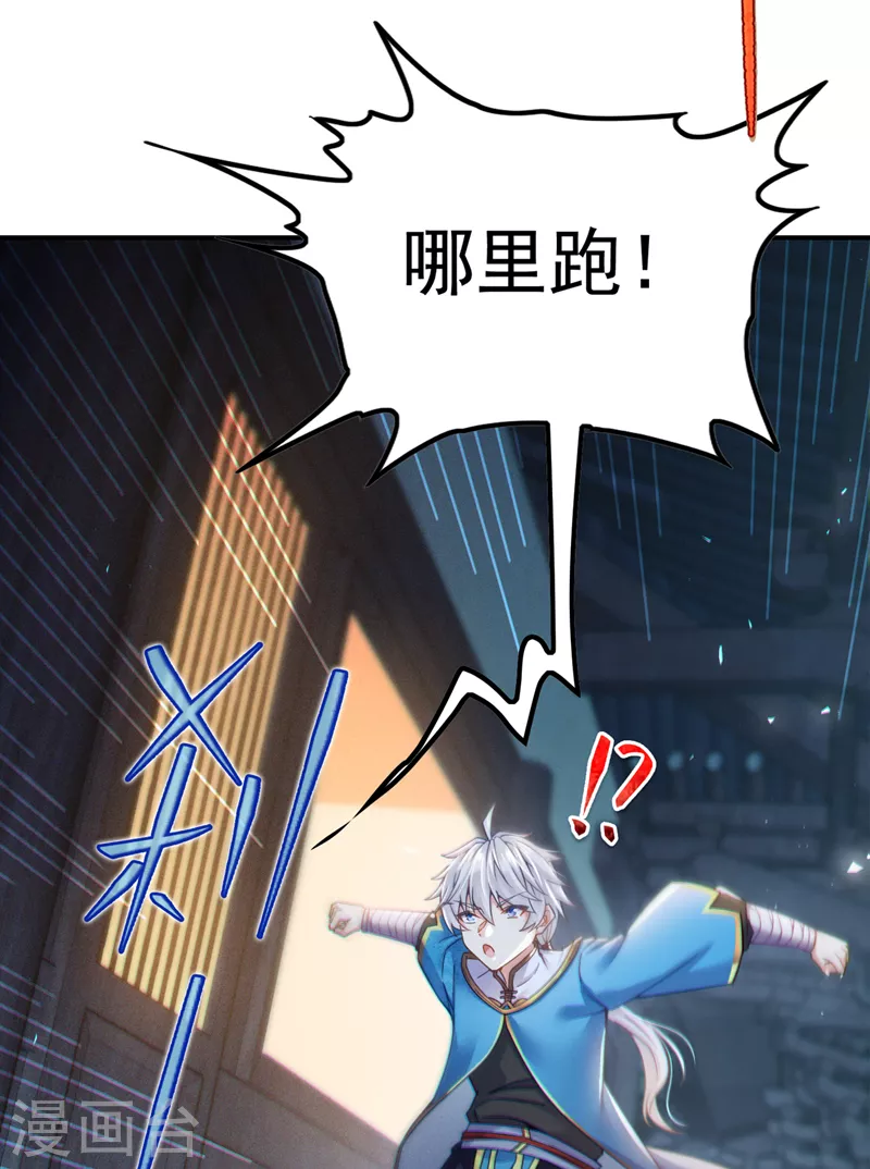 《在超能力世界学修仙，我是不是脑子有坑》第52话 十日突破筑基期？！ 第38页