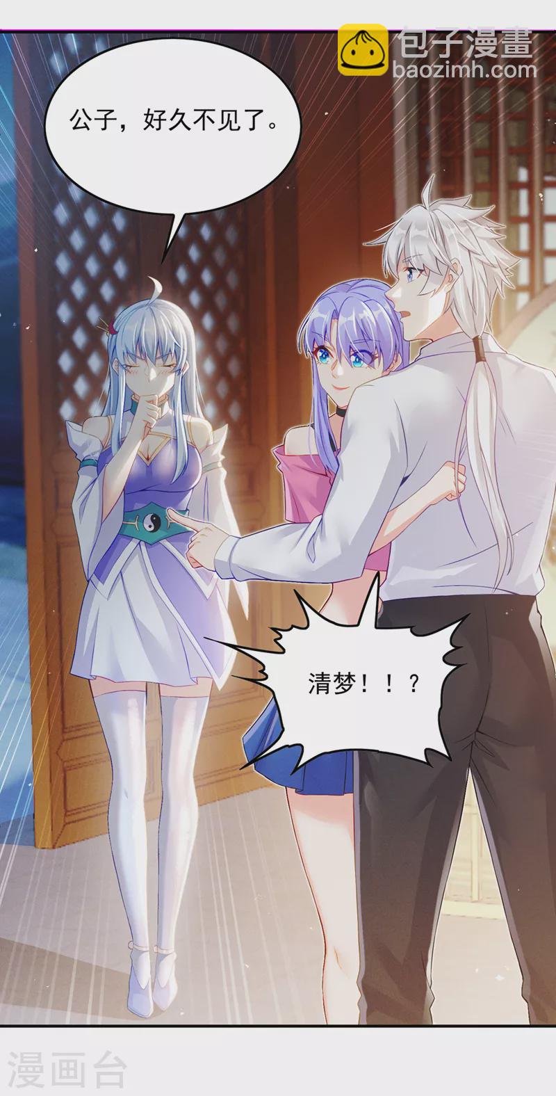 《在超能力世界学修仙，我是不是脑子有坑》第52话 十日突破筑基期？！ 第5页