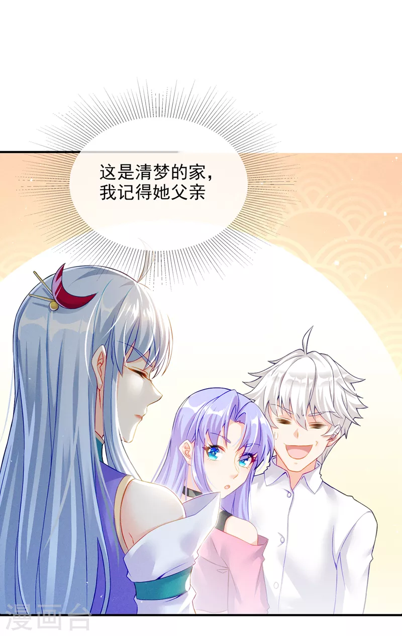 《在超能力世界学修仙，我是不是脑子有坑》第52话 十日突破筑基期？！ 第7页