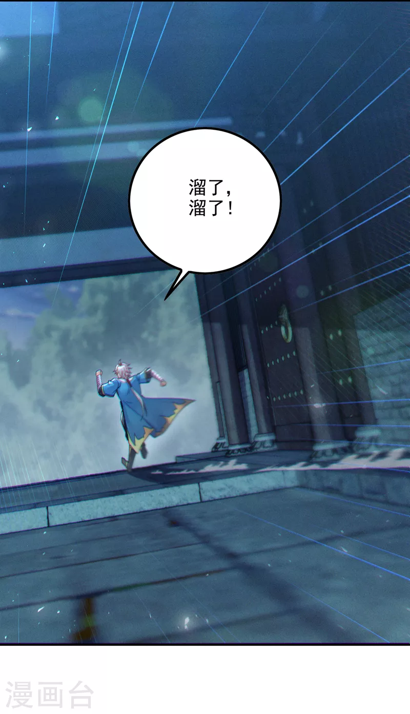 《在超能力世界学修仙，我是不是脑子有坑》第53话 怪物要吞噬我？！ 第13页