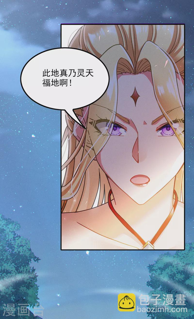 《在超能力世界学修仙，我是不是脑子有坑》第53话 怪物要吞噬我？！ 第19页