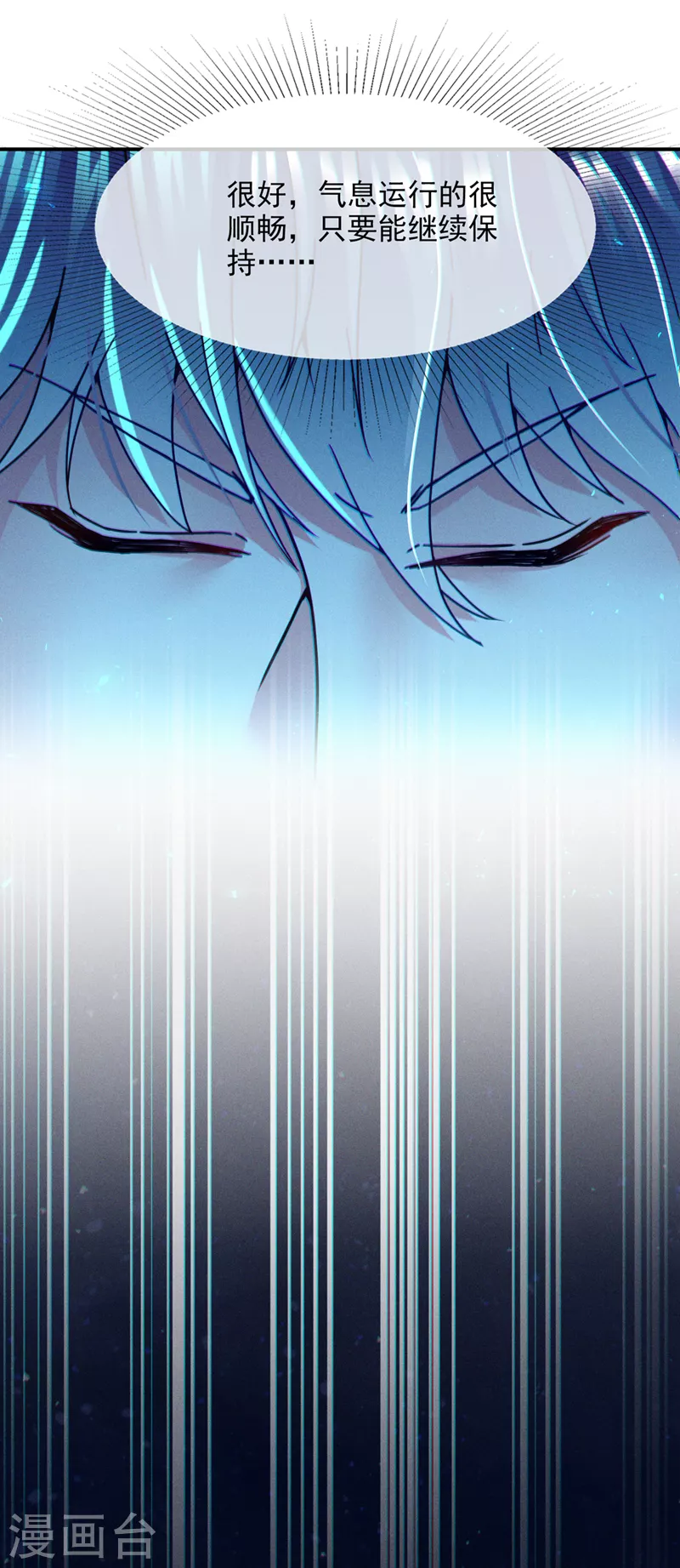 《在超能力世界学修仙，我是不是脑子有坑》第53话 怪物要吞噬我？！ 第26页
