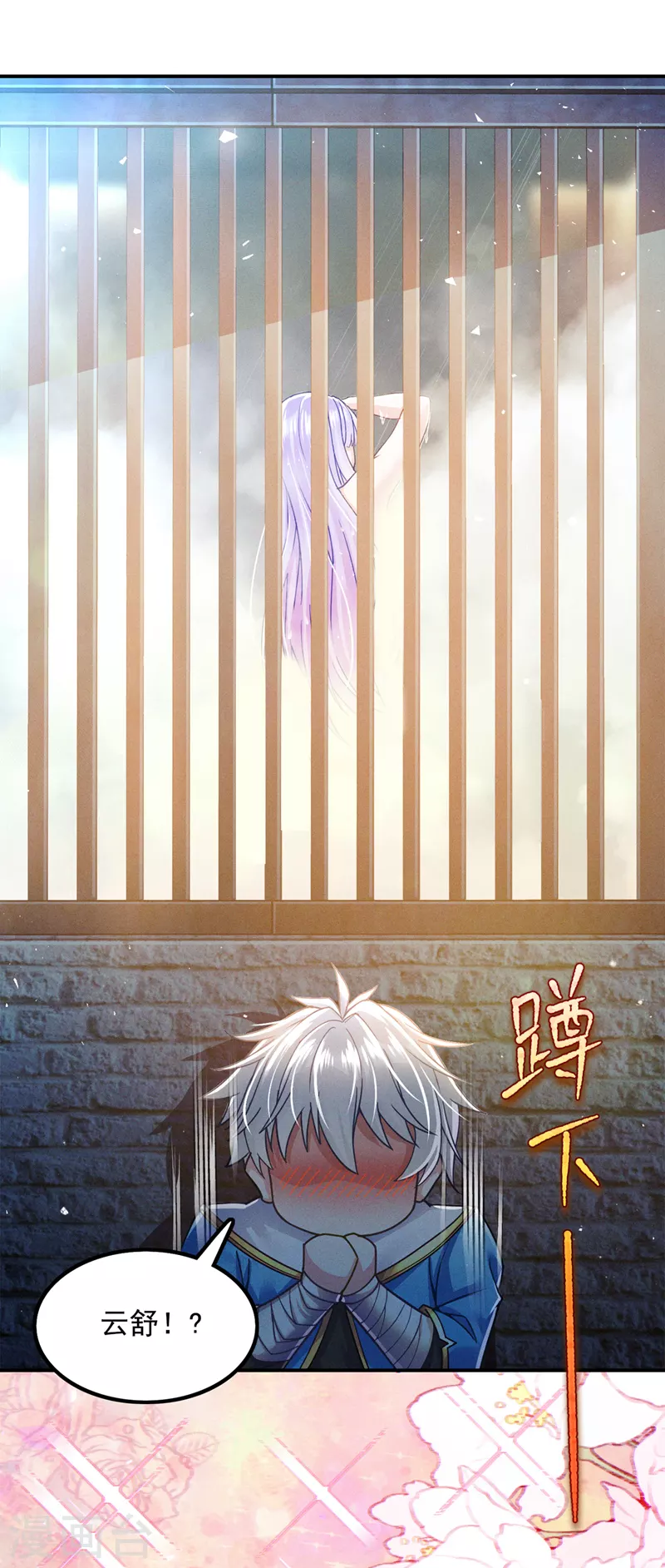 《在超能力世界学修仙，我是不是脑子有坑》第53话 怪物要吞噬我？！ 第2页
