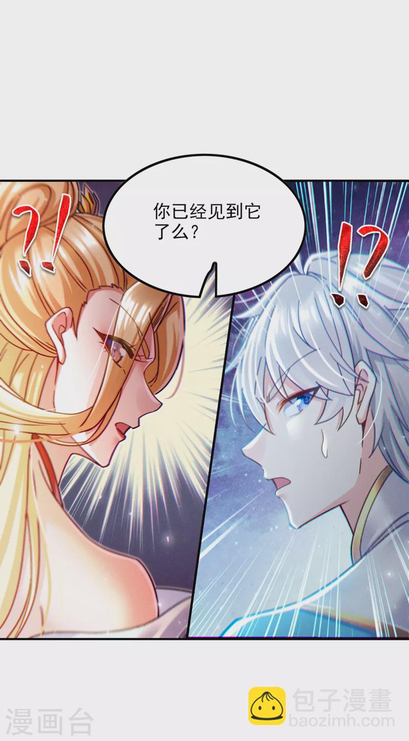《在超能力世界学修仙，我是不是脑子有坑》第53话 怪物要吞噬我？！ 第32页