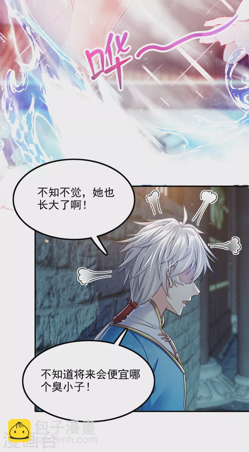 《在超能力世界学修仙，我是不是脑子有坑》第53话 怪物要吞噬我？！ 第4页