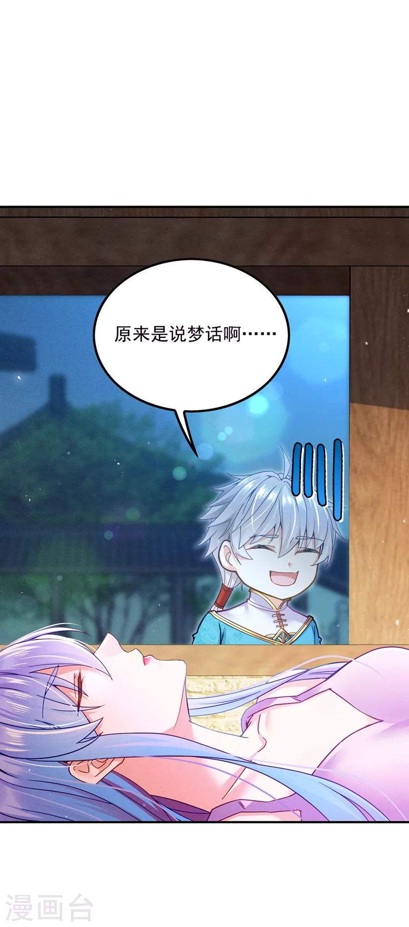 《在超能力世界学修仙，我是不是脑子有坑》第53话 怪物要吞噬我？！ 第8页