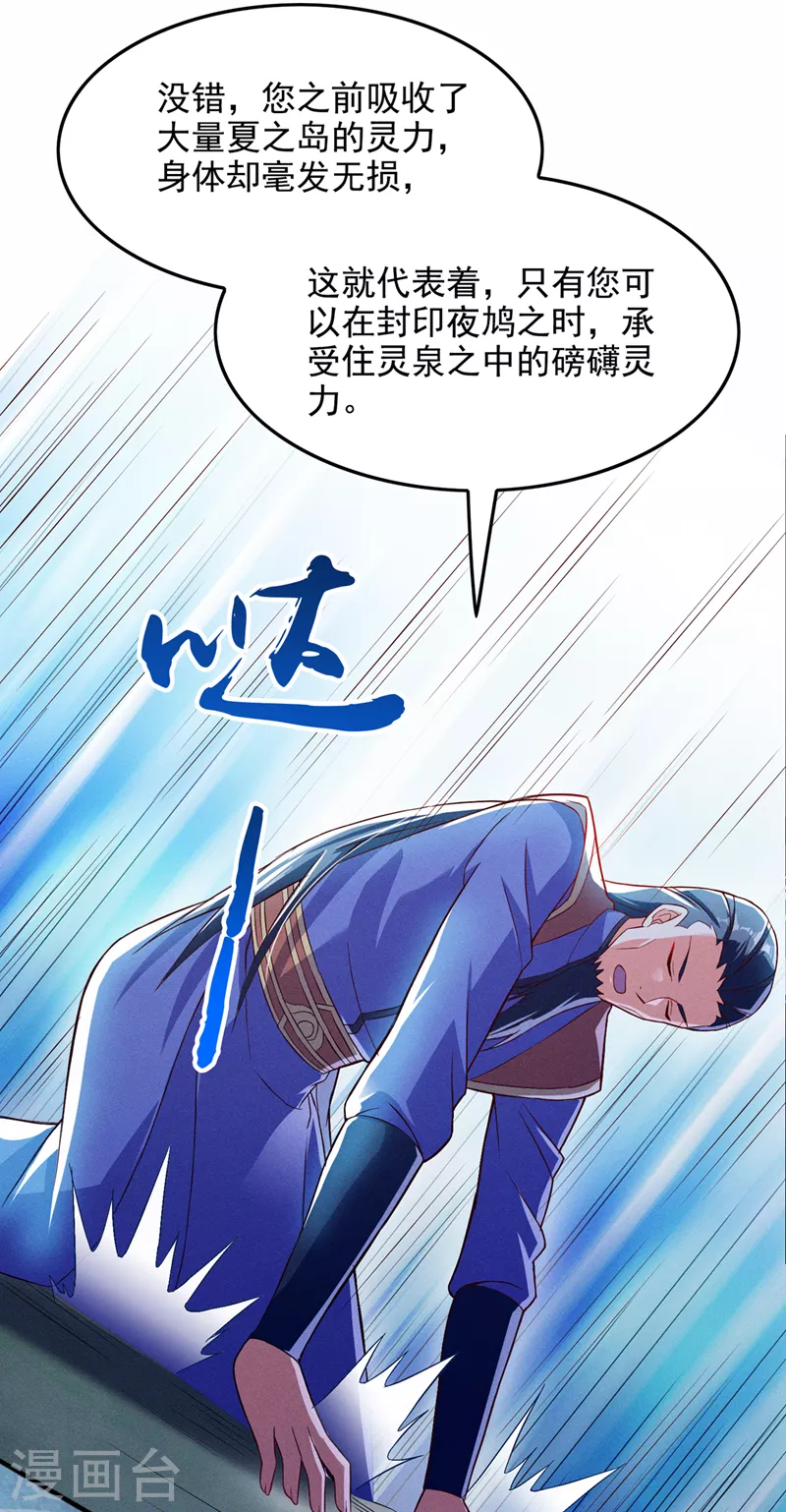 《在超能力世界学修仙，我是不是脑子有坑》第55话 我不想再看到牺牲…… 第10页