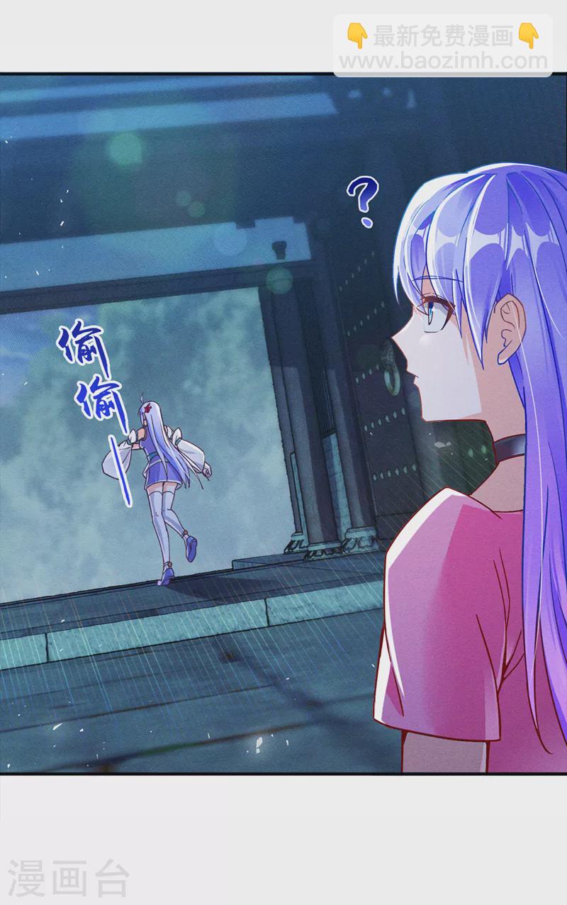《在超能力世界学修仙，我是不是脑子有坑》第55话 我不想再看到牺牲…… 第27页