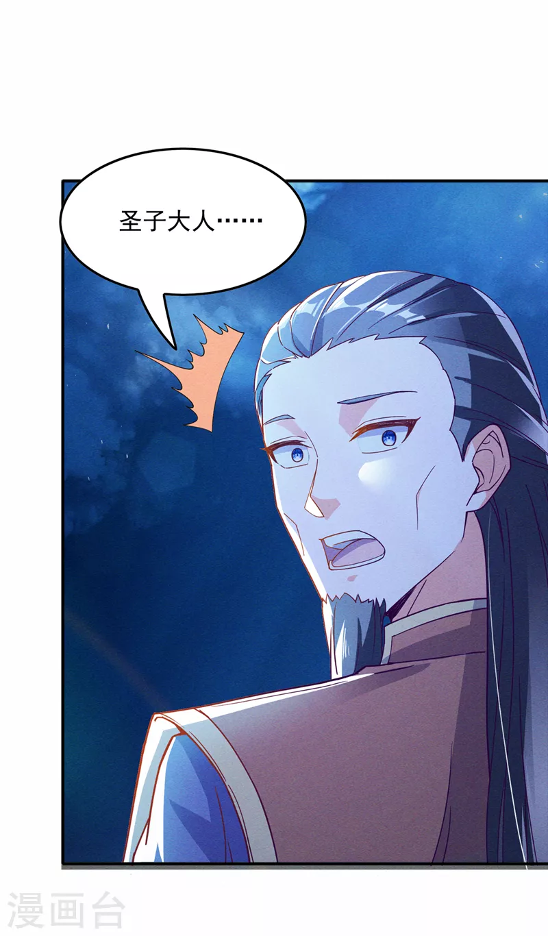《在超能力世界学修仙，我是不是脑子有坑》第55话 我不想再看到牺牲…… 第29页