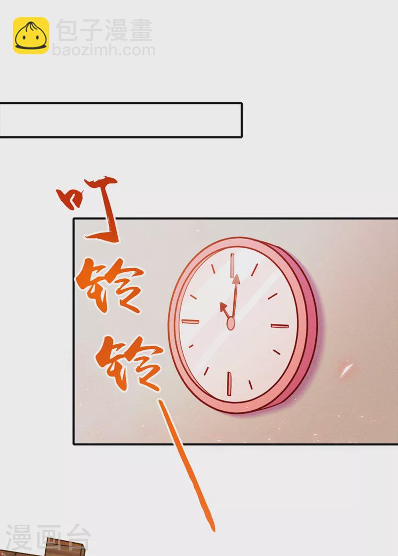 《在超能力世界学修仙，我是不是脑子有坑》第55话 我不想再看到牺牲…… 第30页