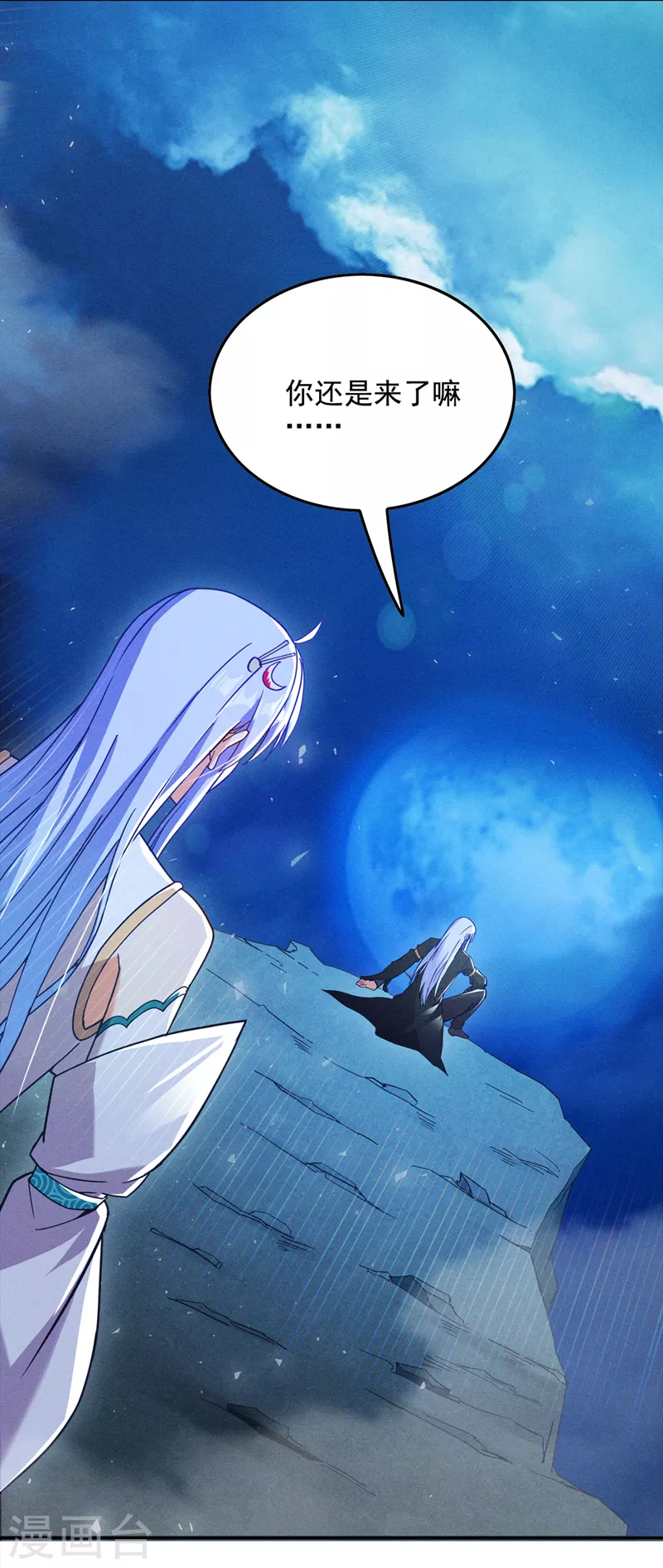 《在超能力世界学修仙，我是不是脑子有坑》第55话 我不想再看到牺牲…… 第35页