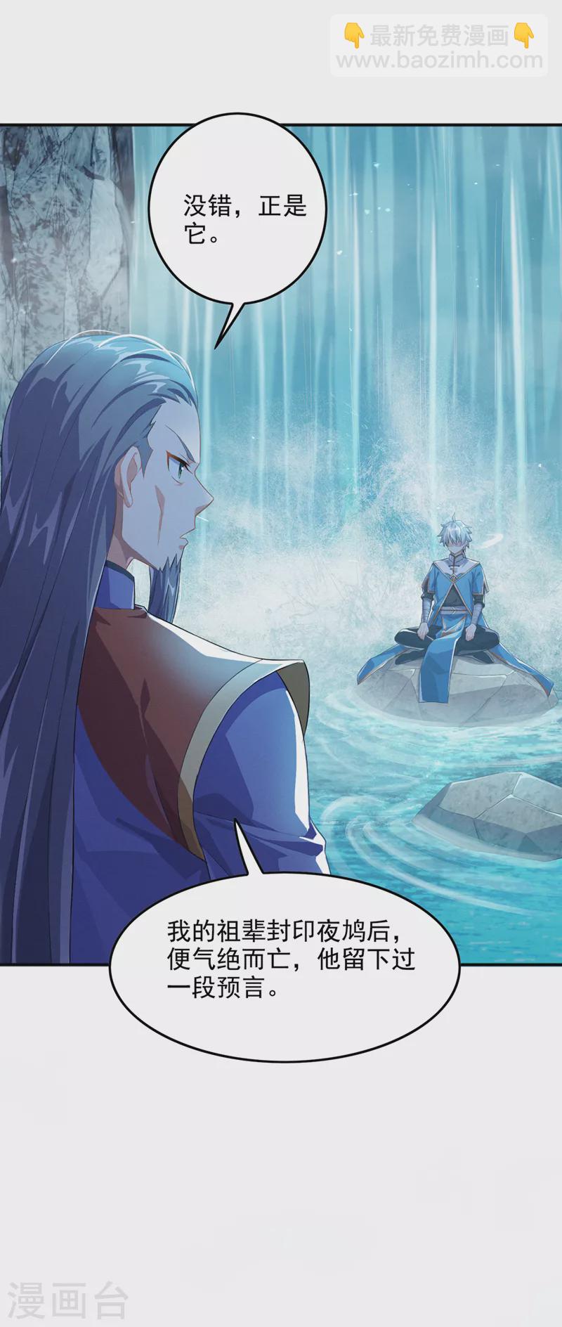 《在超能力世界学修仙，我是不是脑子有坑》第55话 我不想再看到牺牲…… 第3页