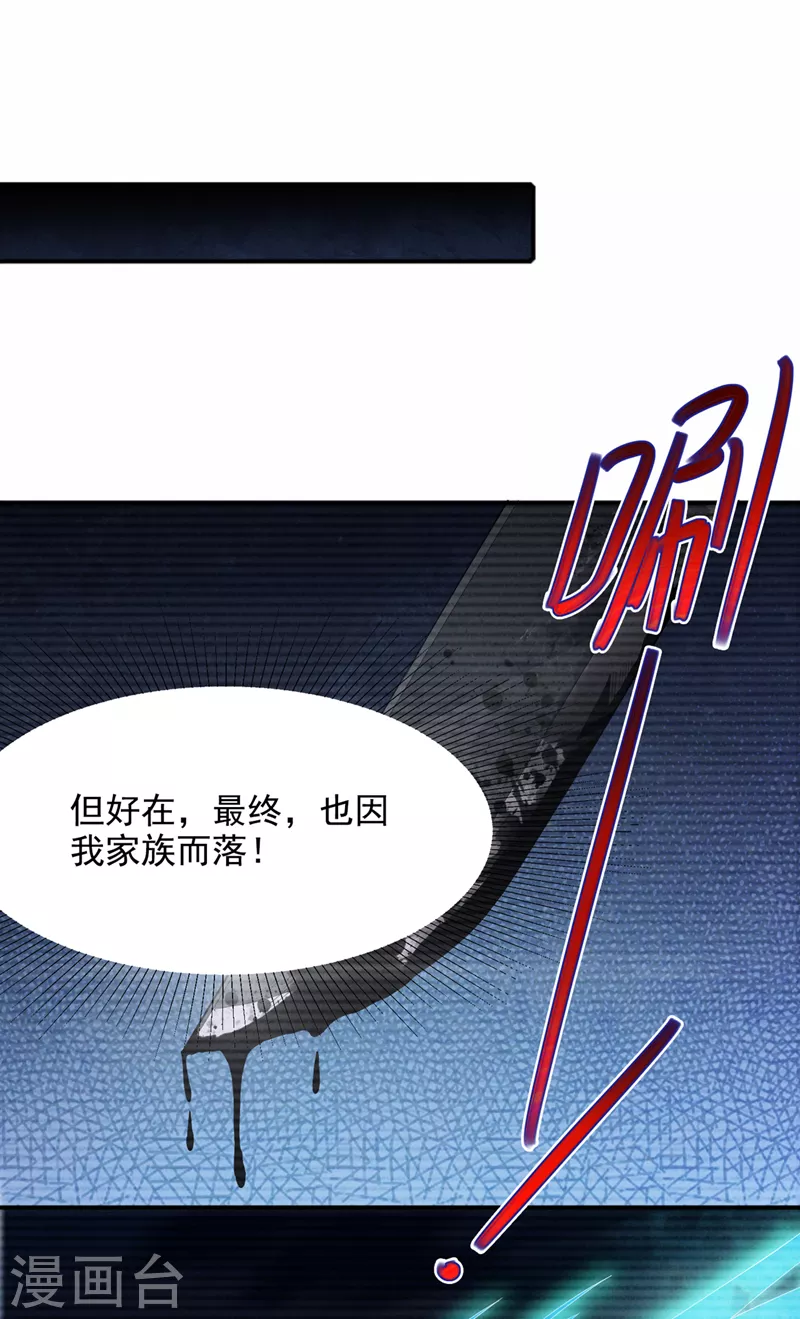 《在超能力世界学修仙，我是不是脑子有坑》第55话 我不想再看到牺牲…… 第5页