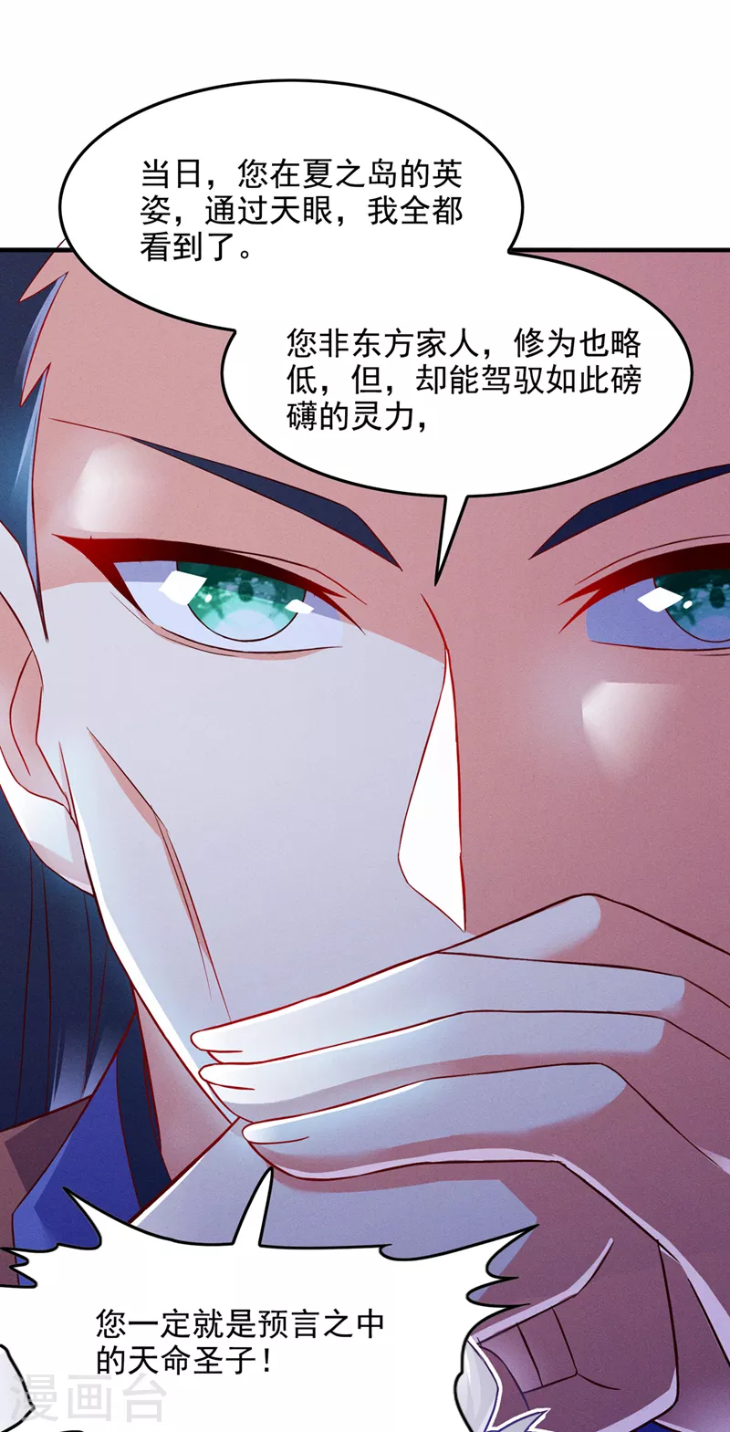 《在超能力世界学修仙，我是不是脑子有坑》第55话 我不想再看到牺牲…… 第8页