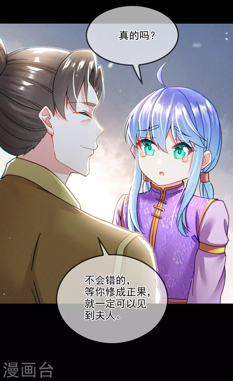 《在超能力世界学修仙，我是不是脑子有坑》第56话 到死才算解脱？！ 第11页
