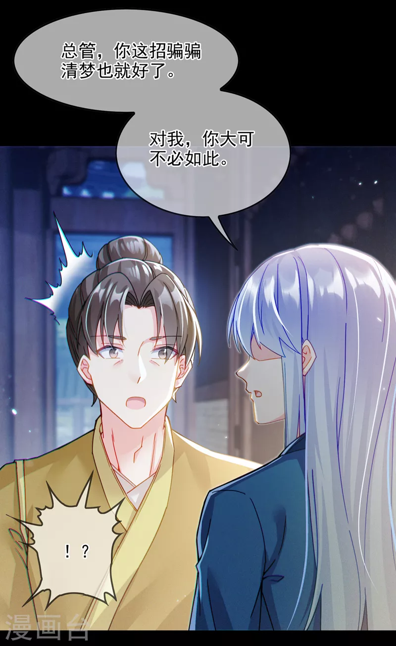 《在超能力世界学修仙，我是不是脑子有坑》第56话 到死才算解脱？！ 第14页