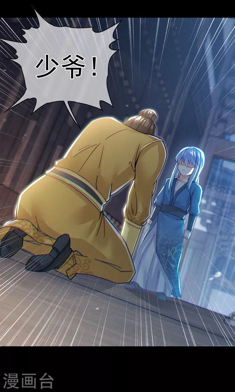 《在超能力世界学修仙，我是不是脑子有坑》第56话 到死才算解脱？！ 第16页