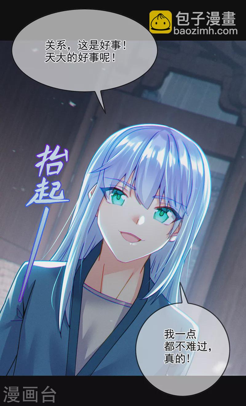 《在超能力世界学修仙，我是不是脑子有坑》第56话 到死才算解脱？！ 第17页
