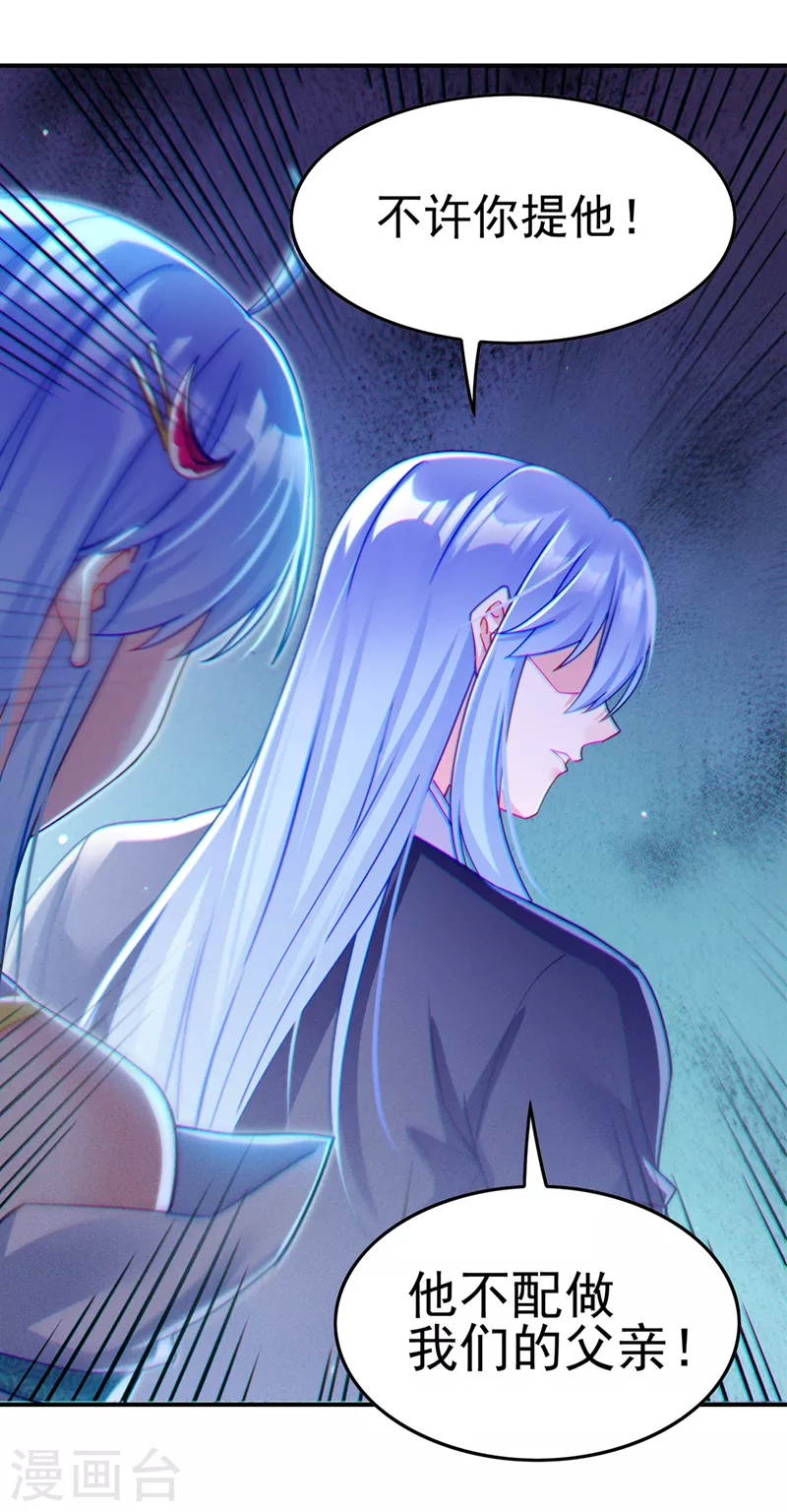 《在超能力世界学修仙，我是不是脑子有坑》第56话 到死才算解脱？！ 第25页