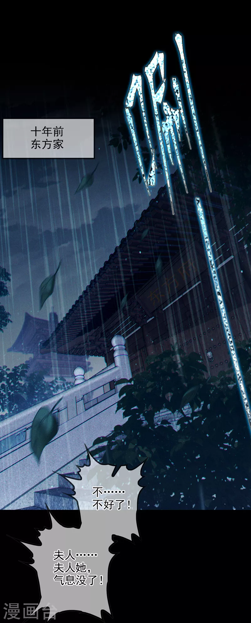 《在超能力世界学修仙，我是不是脑子有坑》第56话 到死才算解脱？！ 第2页
