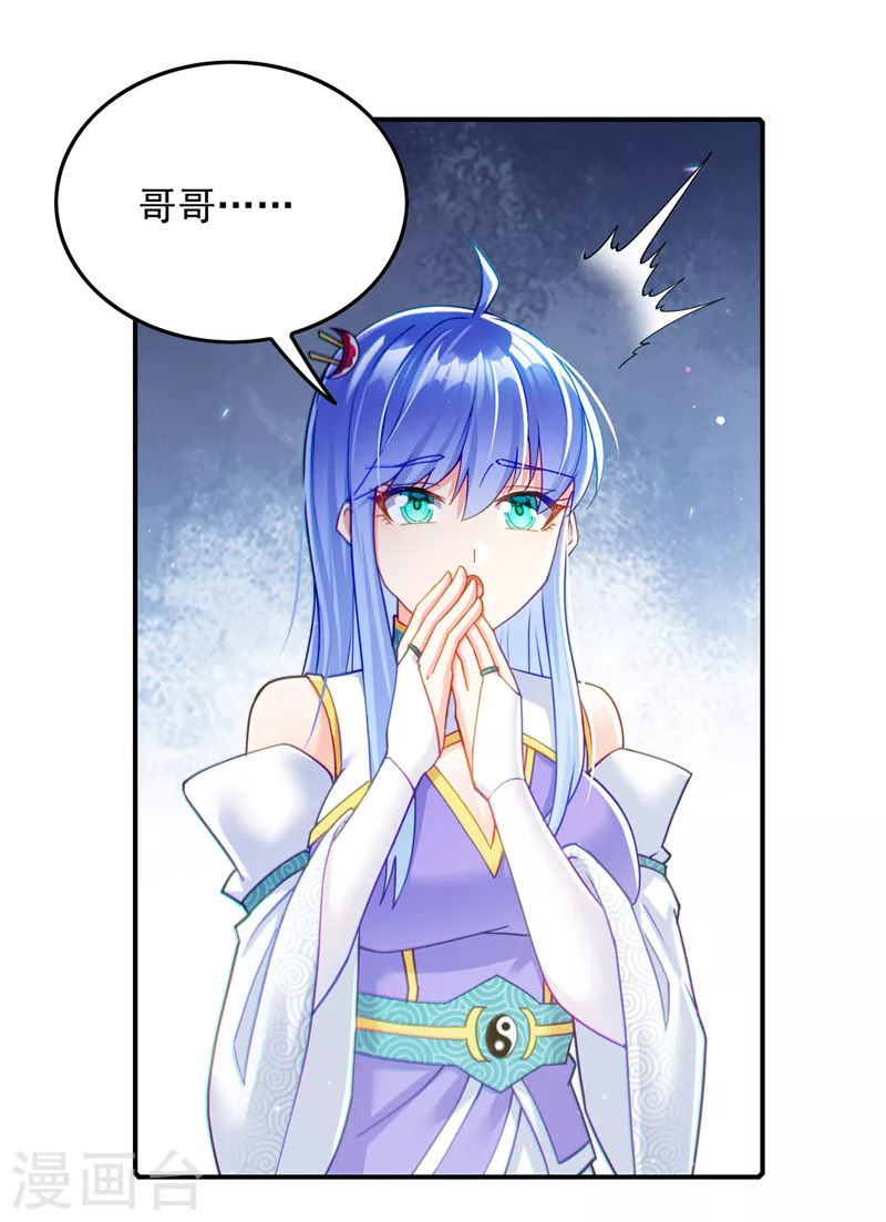 《在超能力世界学修仙，我是不是脑子有坑》第56话 到死才算解脱？！ 第30页