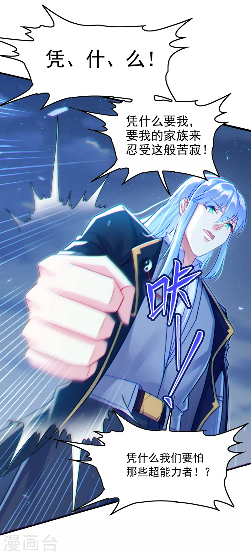 《在超能力世界学修仙，我是不是脑子有坑》第56话 到死才算解脱？！ 第31页