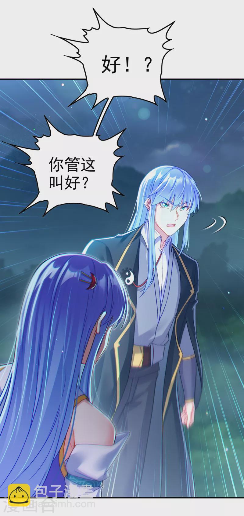 《在超能力世界学修仙，我是不是脑子有坑》第56话 到死才算解脱？！ 第33页