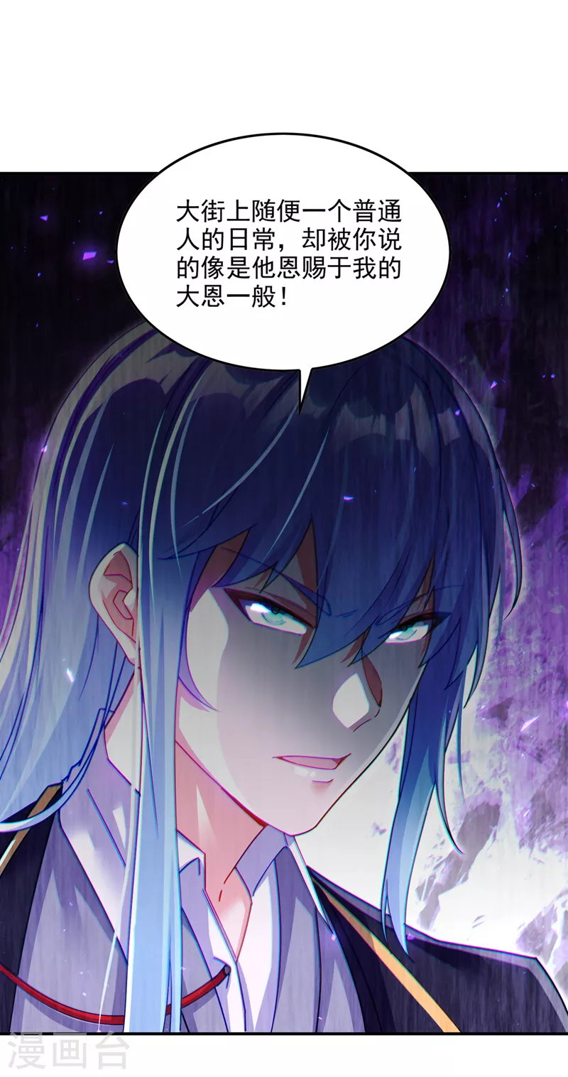 《在超能力世界学修仙，我是不是脑子有坑》第56话 到死才算解脱？！ 第34页