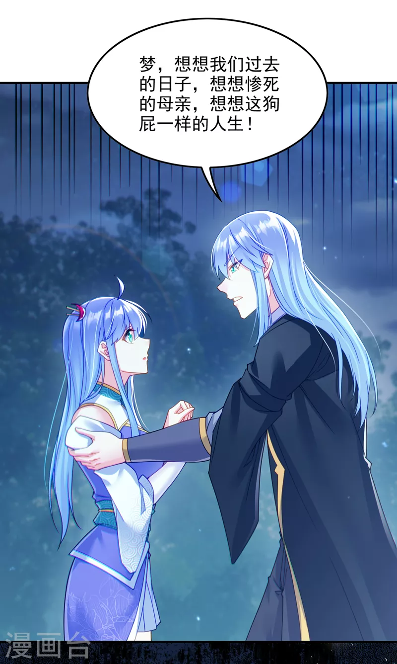 《在超能力世界学修仙，我是不是脑子有坑》第56话 到死才算解脱？！ 第35页