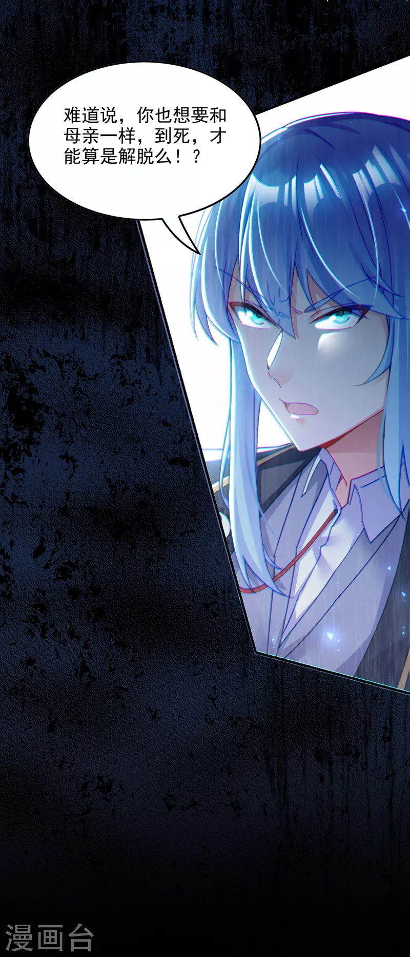 《在超能力世界学修仙，我是不是脑子有坑》第56话 到死才算解脱？！ 第36页