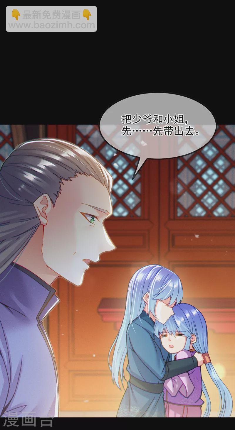 《在超能力世界学修仙，我是不是脑子有坑》第56话 到死才算解脱？！ 第4页