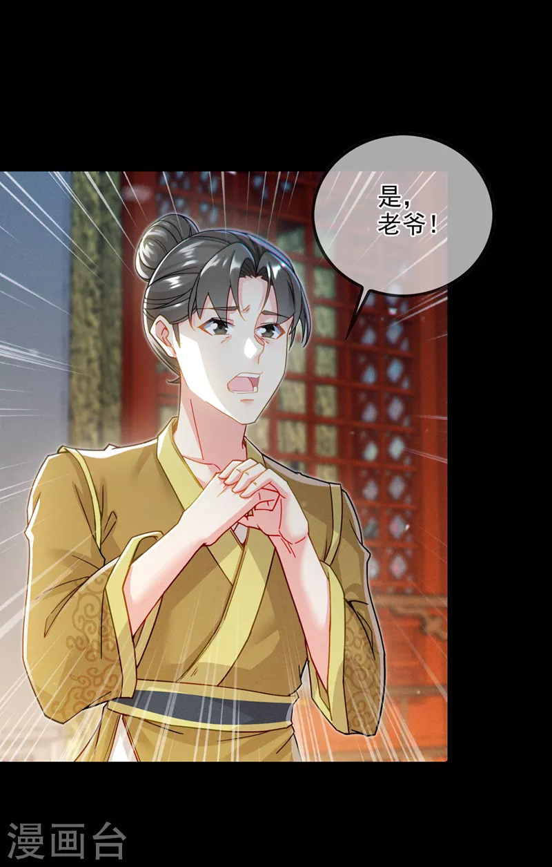 《在超能力世界学修仙，我是不是脑子有坑》第56话 到死才算解脱？！ 第5页