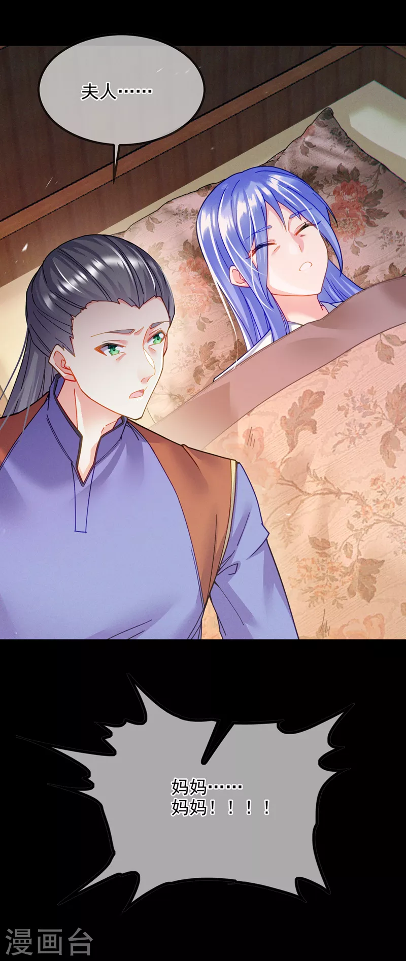 《在超能力世界学修仙，我是不是脑子有坑》第56话 到死才算解脱？！ 第6页