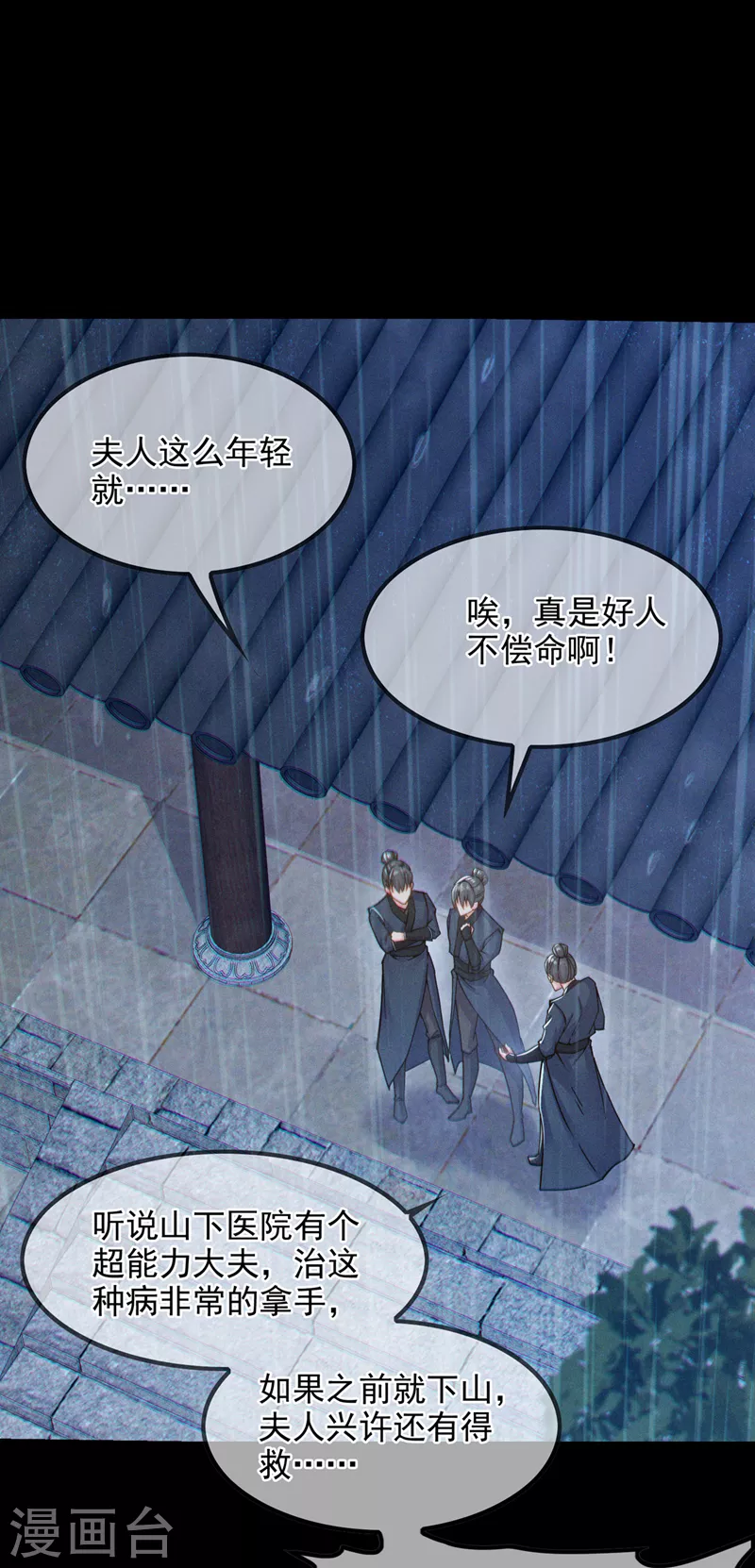 《在超能力世界学修仙，我是不是脑子有坑》第56话 到死才算解脱？！ 第7页