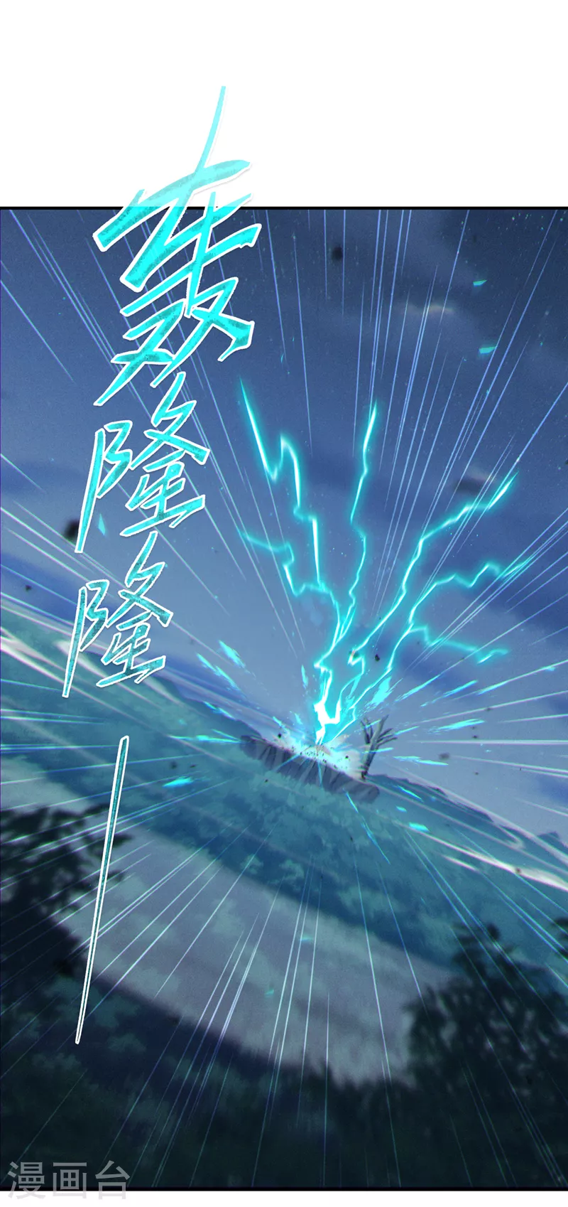 《在超能力世界学修仙，我是不是脑子有坑》第57话 死吧！闪耀之星！ 第12页
