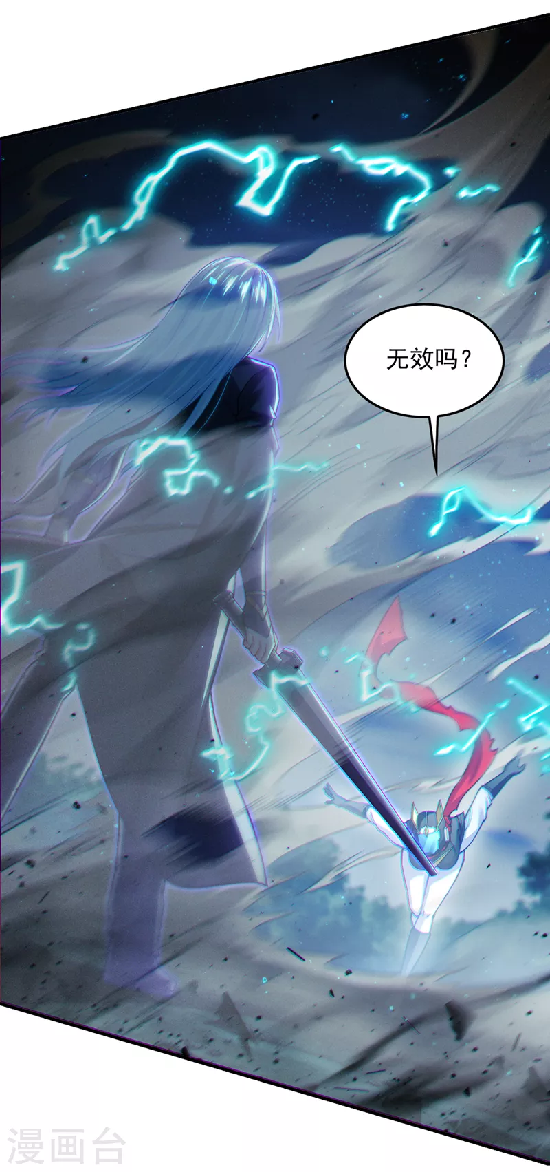 《在超能力世界学修仙，我是不是脑子有坑》第57话 死吧！闪耀之星！ 第16页