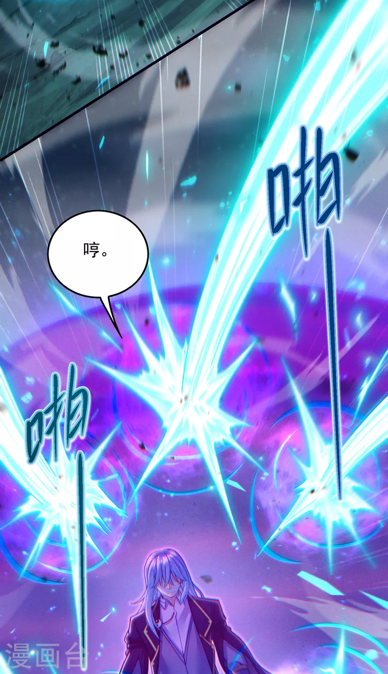 《在超能力世界学修仙，我是不是脑子有坑》第57话 死吧！闪耀之星！ 第19页