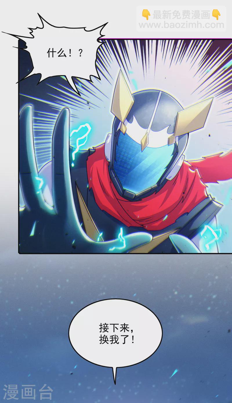 《在超能力世界学修仙，我是不是脑子有坑》第57话 死吧！闪耀之星！ 第22页