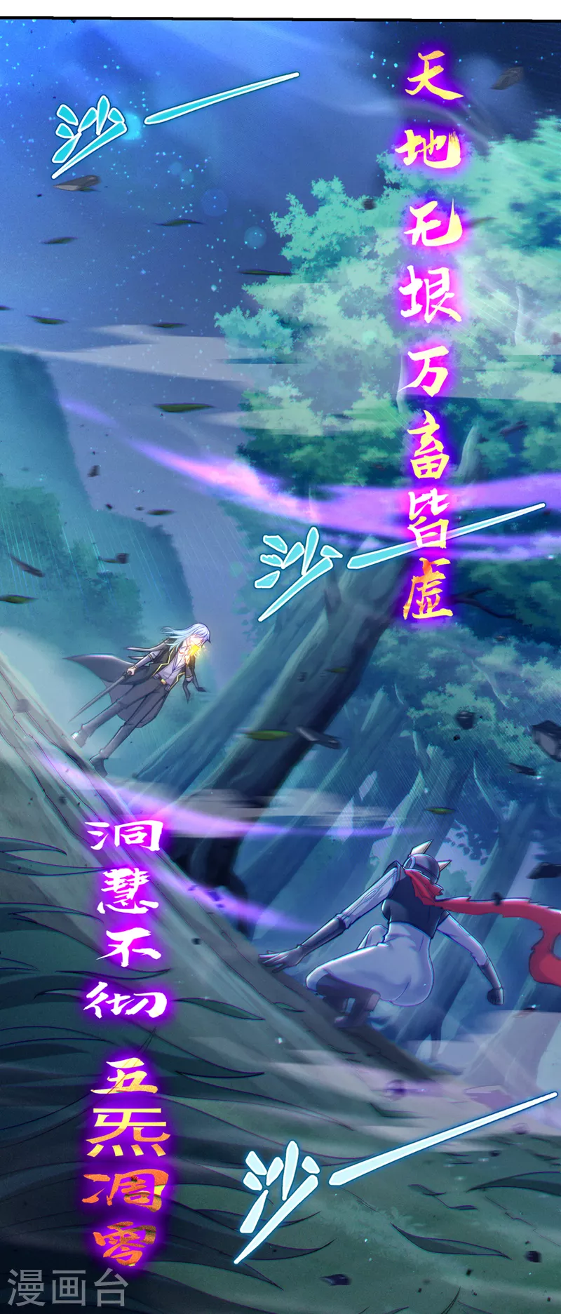 《在超能力世界学修仙，我是不是脑子有坑》第57话 死吧！闪耀之星！ 第24页