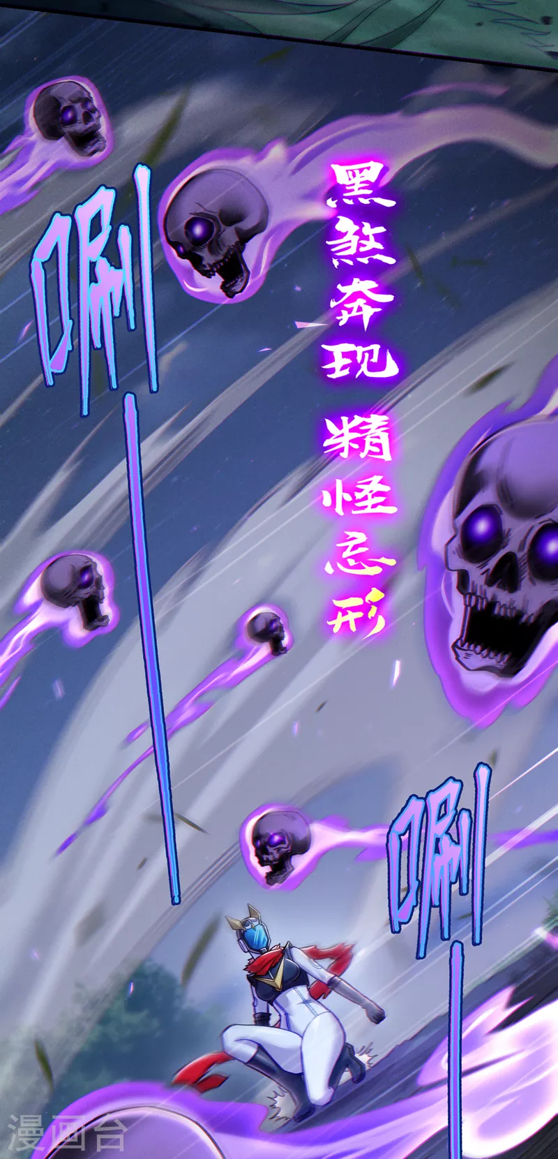 《在超能力世界学修仙，我是不是脑子有坑》第57话 死吧！闪耀之星！ 第25页