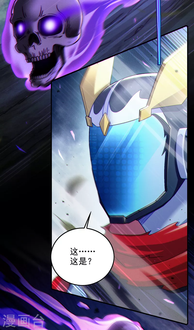《在超能力世界学修仙，我是不是脑子有坑》第57话 死吧！闪耀之星！ 第26页