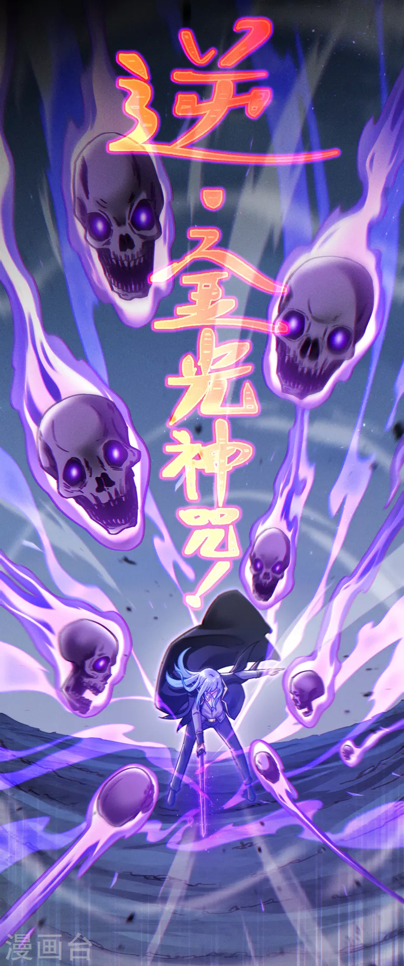 《在超能力世界学修仙，我是不是脑子有坑》第57话 死吧！闪耀之星！ 第28页