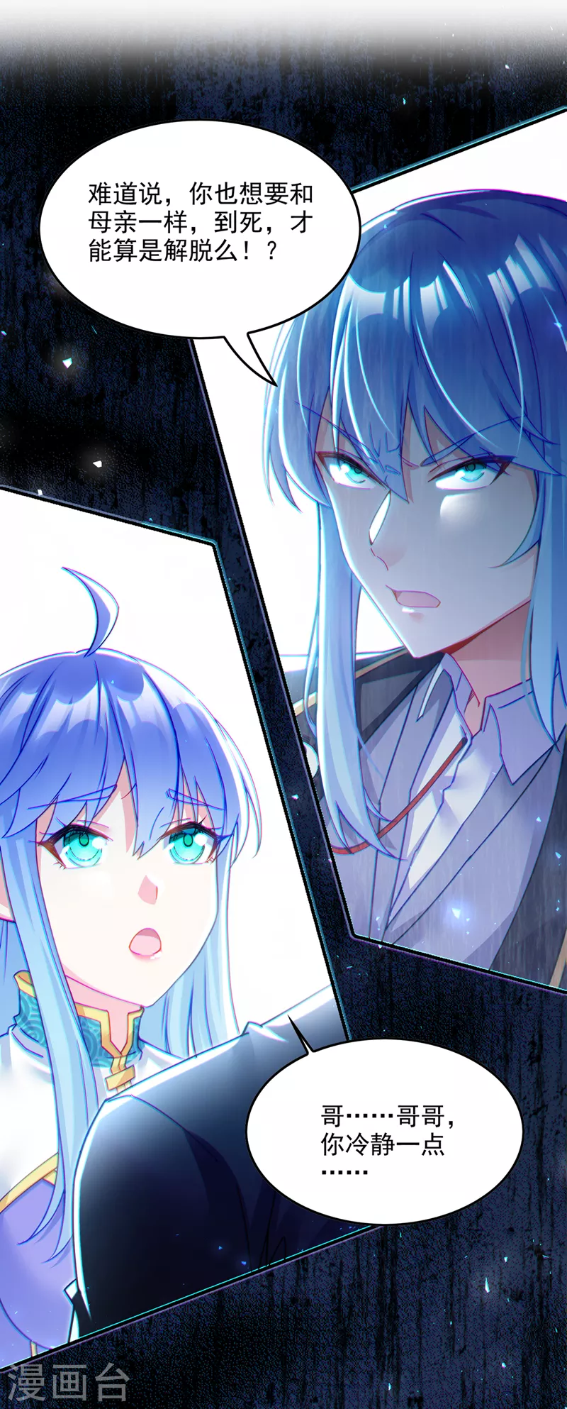 《在超能力世界学修仙，我是不是脑子有坑》第57话 死吧！闪耀之星！ 第2页