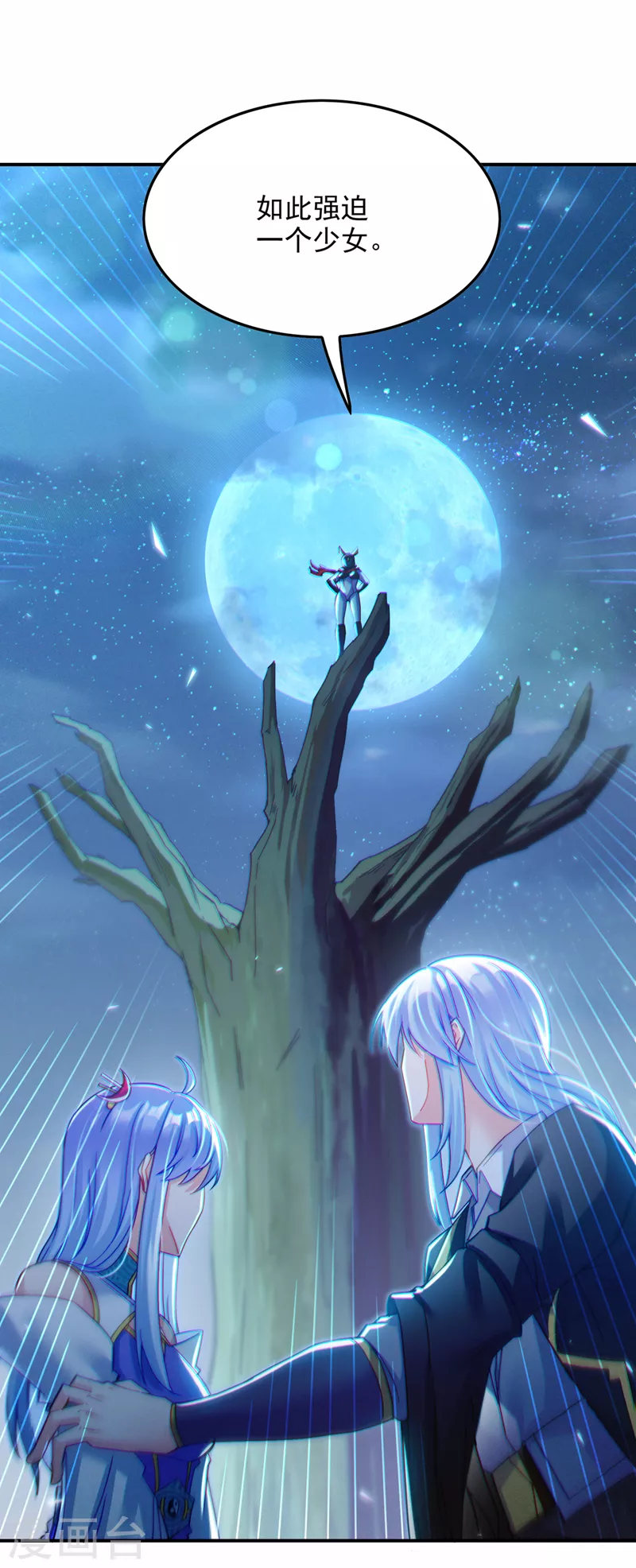 《在超能力世界学修仙，我是不是脑子有坑》第57话 死吧！闪耀之星！ 第4页