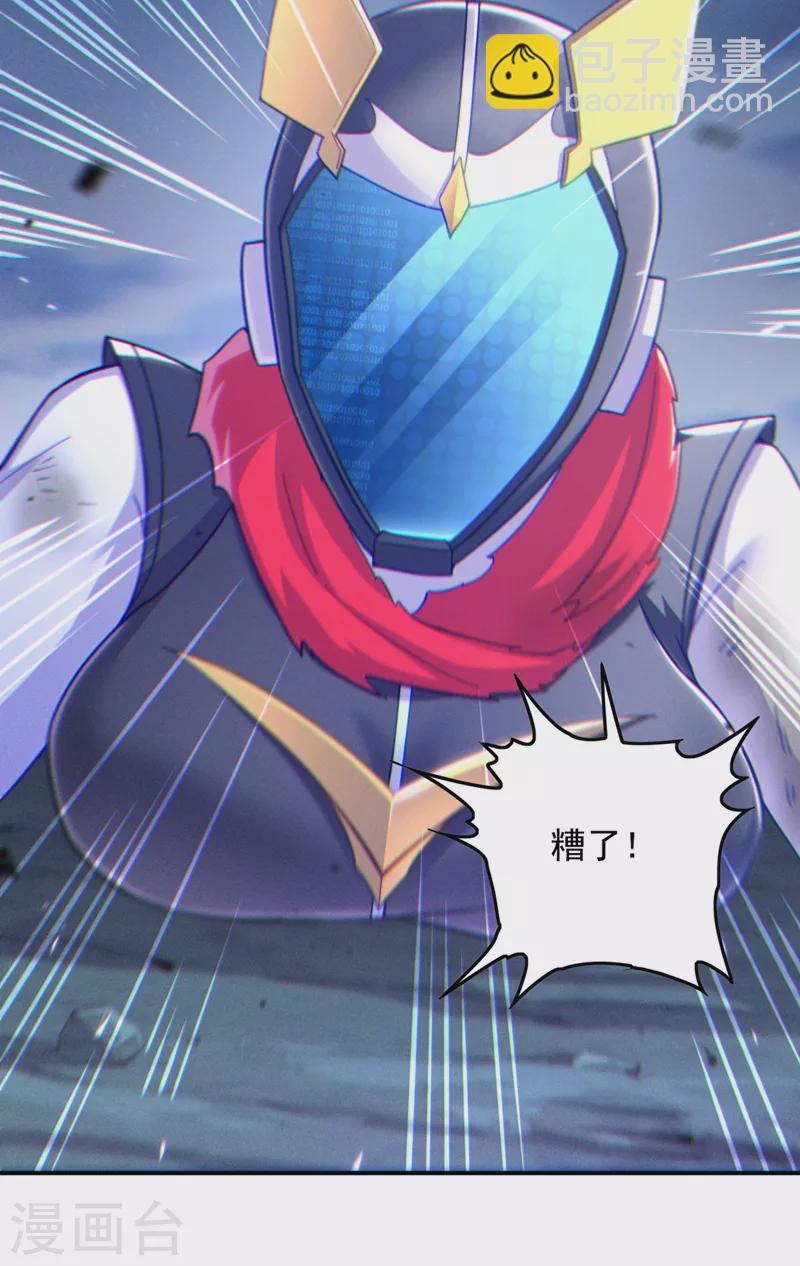《在超能力世界学修仙，我是不是脑子有坑》第58话 云舒，你没事吧！ 第12页